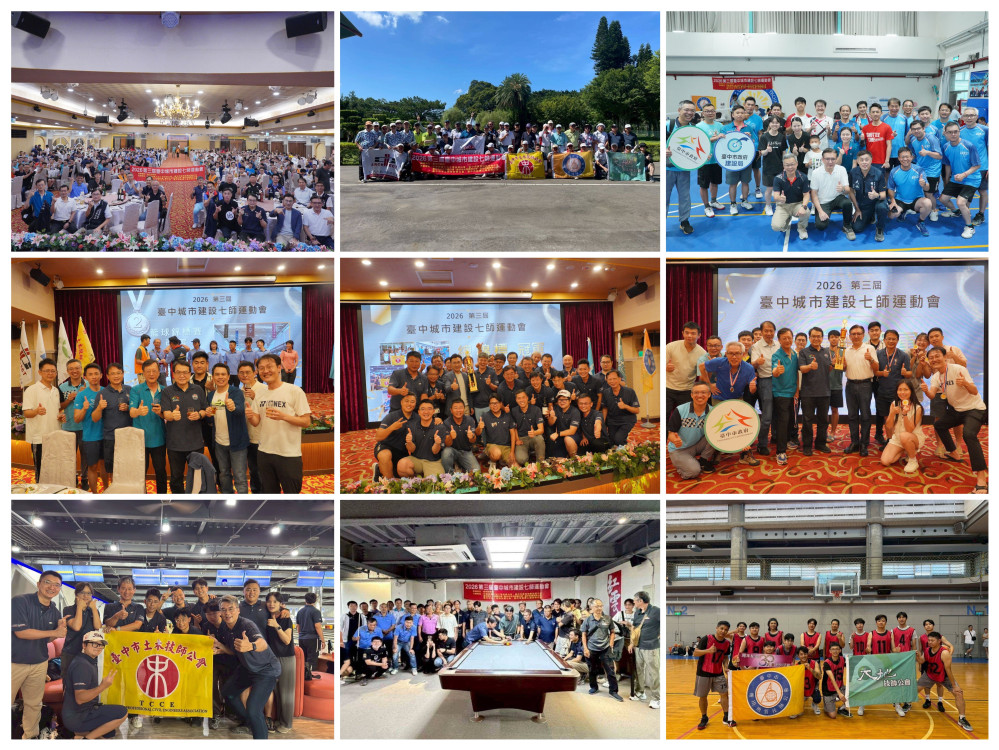 7大專業公會同場競技！中市府攜手公會辦運動會 逾700人共創城市建設新動能