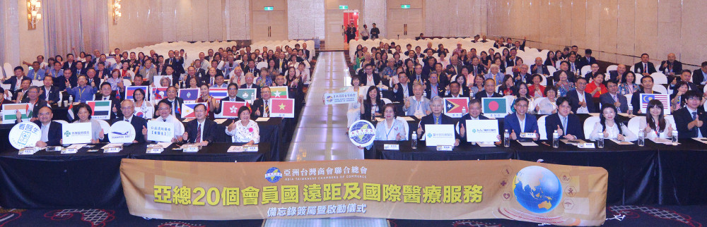 臺中榮總攜手臺灣遠距醫療服務聯盟 全方位、全天候守護全球僑臺商健康