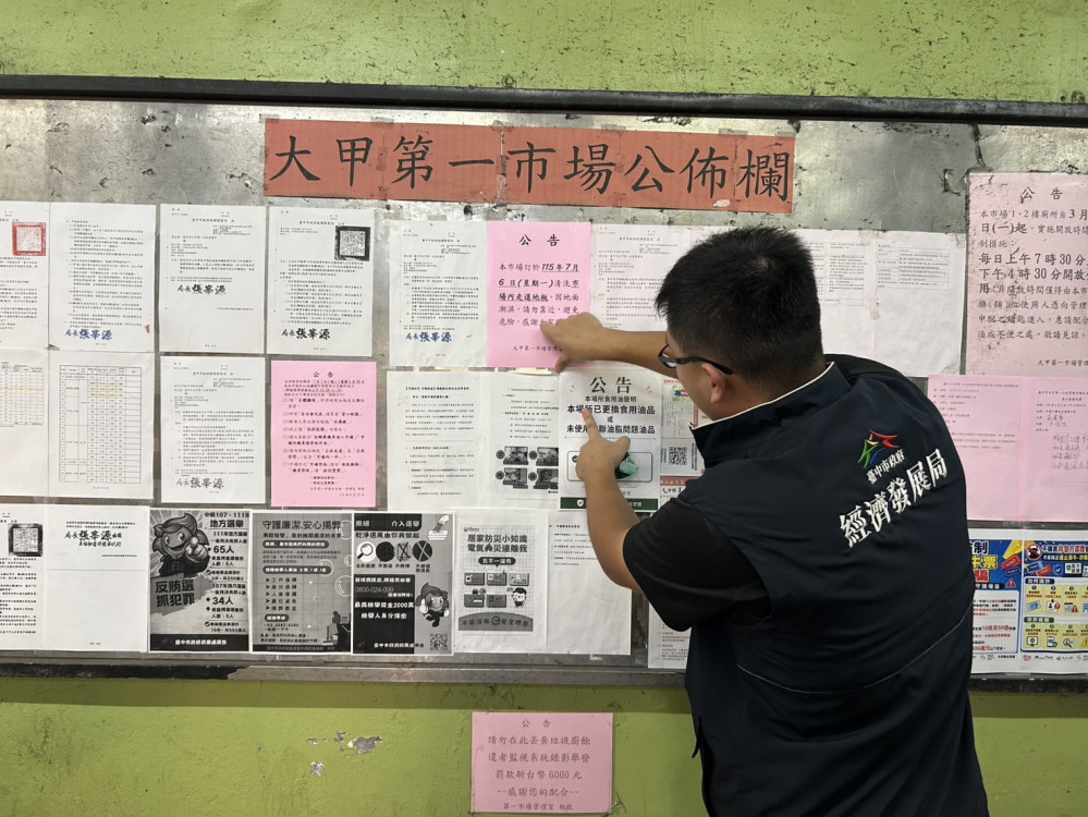 中市查核逾500家市場、夜市攤商及賣場　全面張貼安心公告守護市民食安