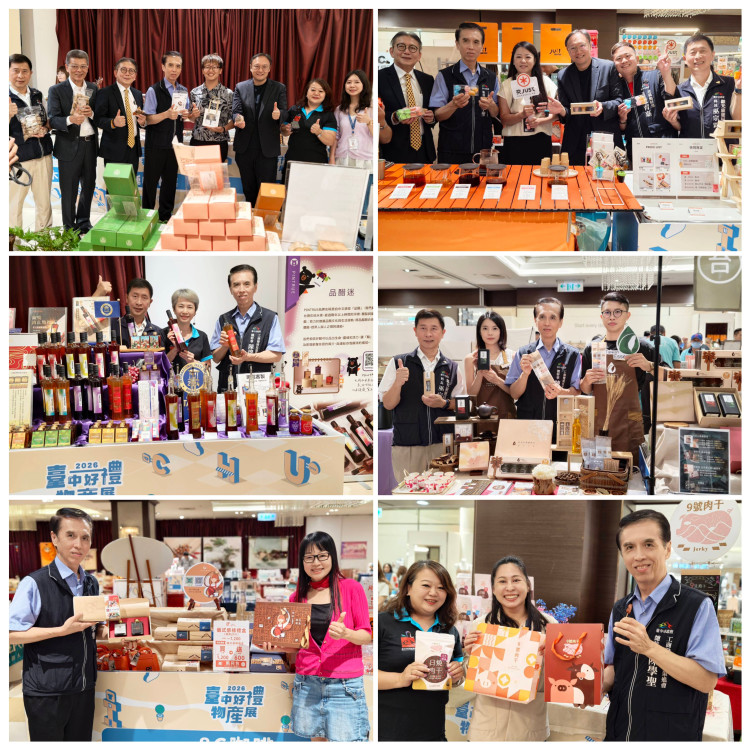 中秋送禮搶先買！2026台中好禮物產展首駐大遠百　32家品牌齊聚打造一站式選購平台