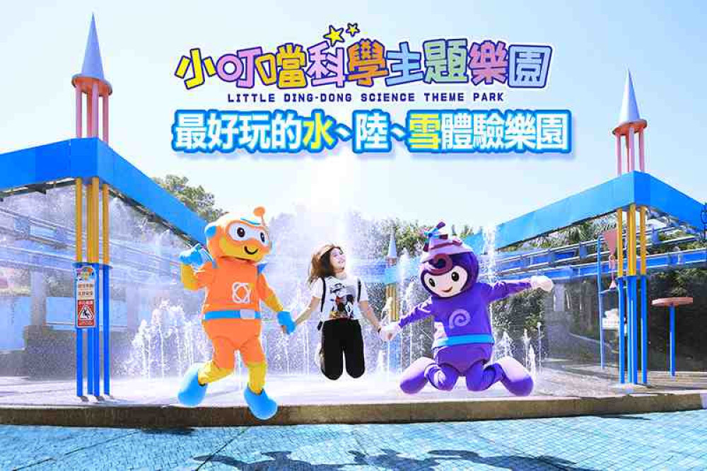 全家人避暑勝地!　小叮噹暑假限定「玩樂園週週抽」打造水陸雪三棲歡樂旅程
