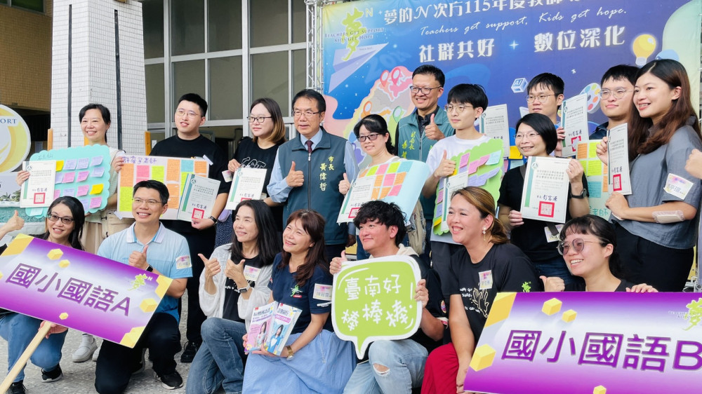 「夢的 N 次方」教師研習臺南場開幕