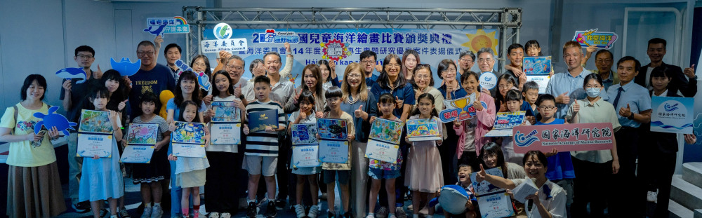 國海院第七屆全國兒童海洋繪畫比賽頒獎 參賽件數創歷年新高