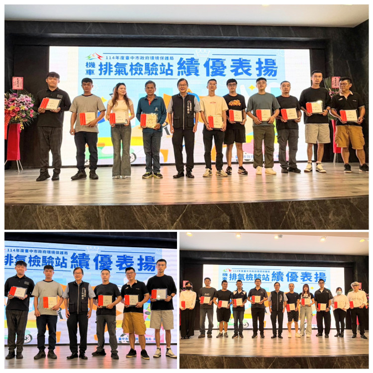 齊心抗空污！ 臺中市環保局表揚績優機車定檢站   展現公私協力成效