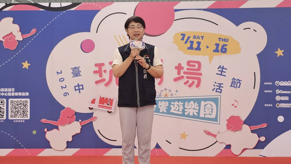 暑假開園！臺中山堂玩劇場生活節7/11登場  首創實境解謎免票體驗