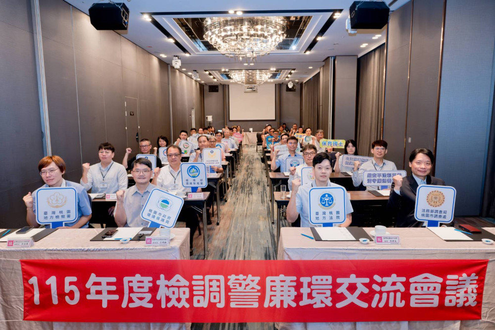 桃園跨域聯防10年查獲污染犯罪逾千案！  檢調警廉環導入智慧科技 鐵腕破獲追繳不法利得