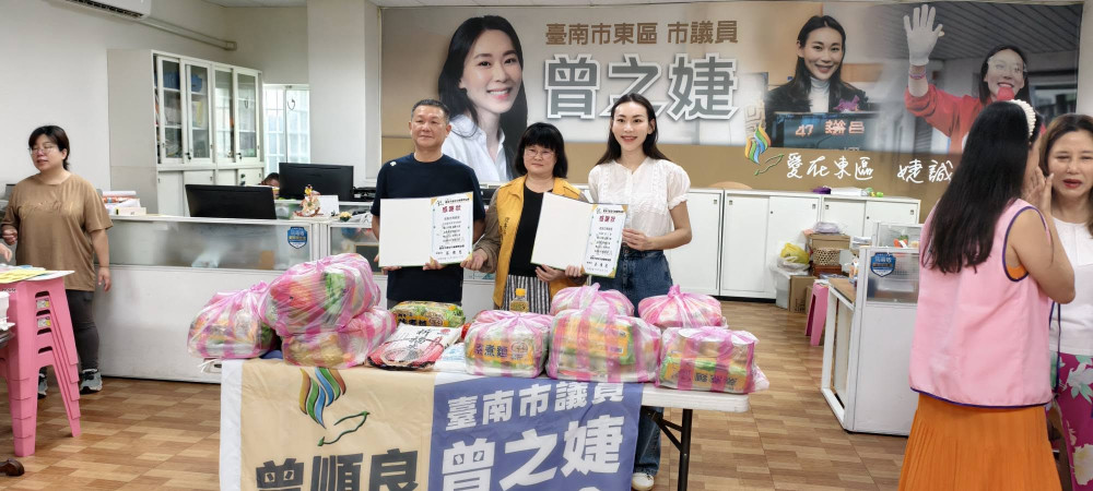 臺南市議員曾之婕攜手金虎爺會中元前夕送暖弱勢族群