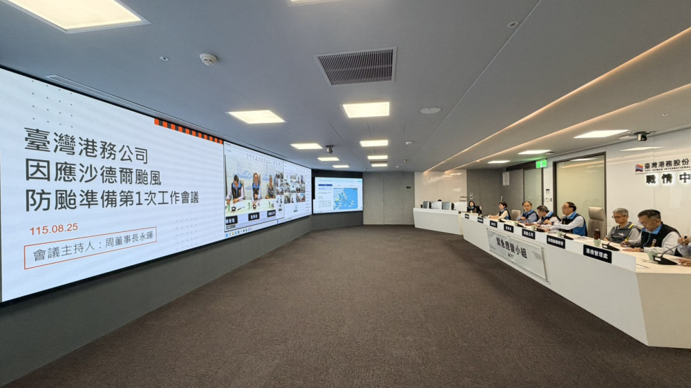沙德爾颱風逼近！臺灣港務公司周永暉主持防颱會議　全面部署各港應變