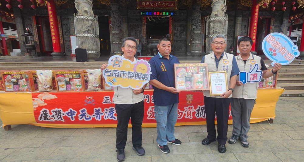 臺南榮服處感謝鹿耳門聖母廟 愛心物資照顧榮民眷