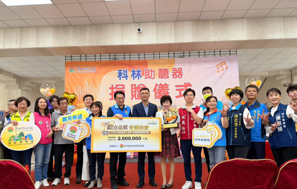 建構友善聽力環境啟動AI助聽器公益照護計畫