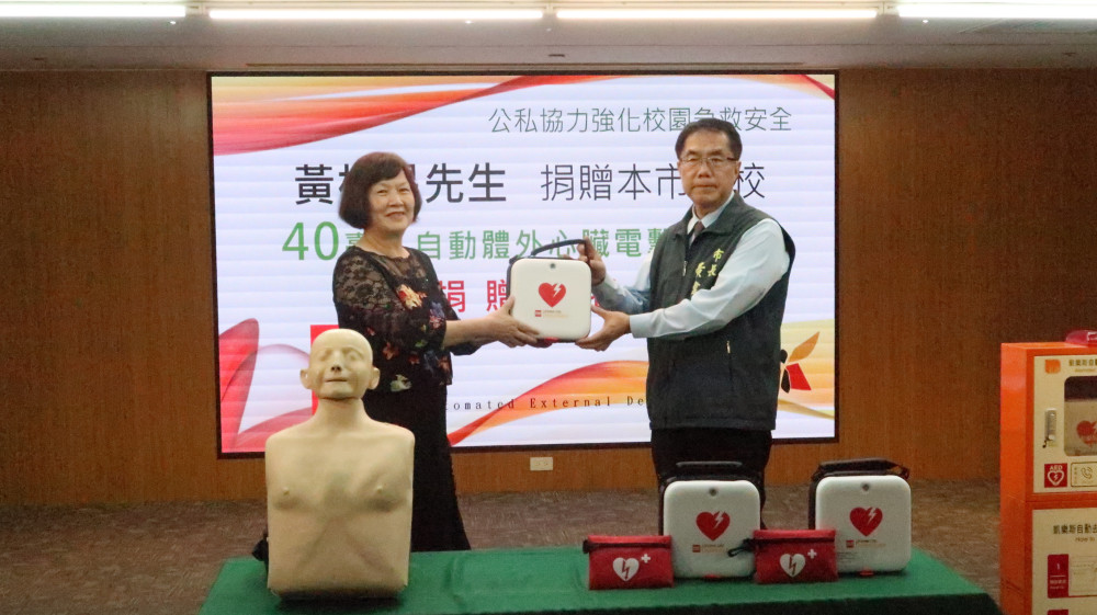 40套AED進駐臺南38校　黃偉哲：打造校園與社區即時救命防線