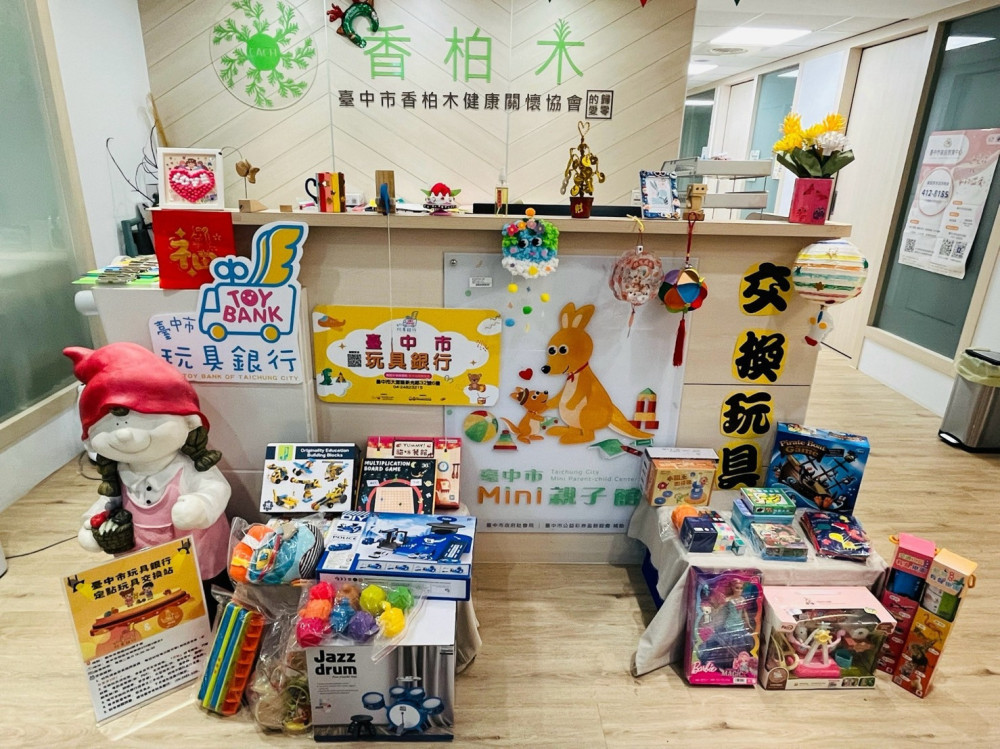  尋找下一個冒險夥伴！中市府募集逾2.6萬公斤玩具、新設7處交換站