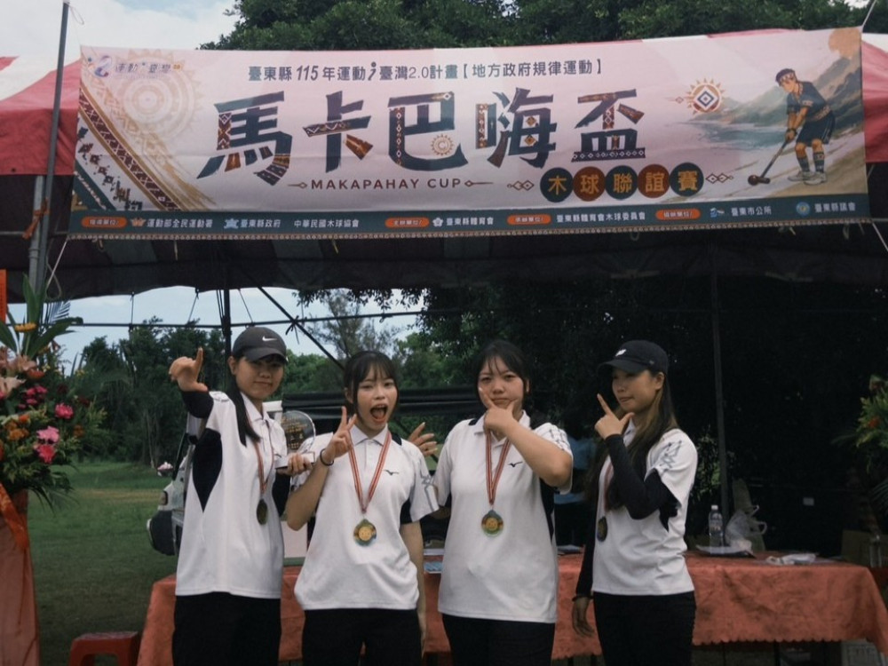 森林公園「木球決戰」落幕！台鋼科大曾芊鳳奪下「亮眼佳績」