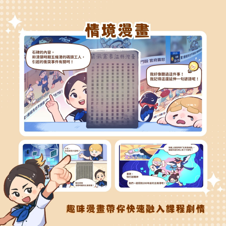 數位翻轉文資教育！臺南文資小學堂電競賽 七娘媽亭限定地形登場