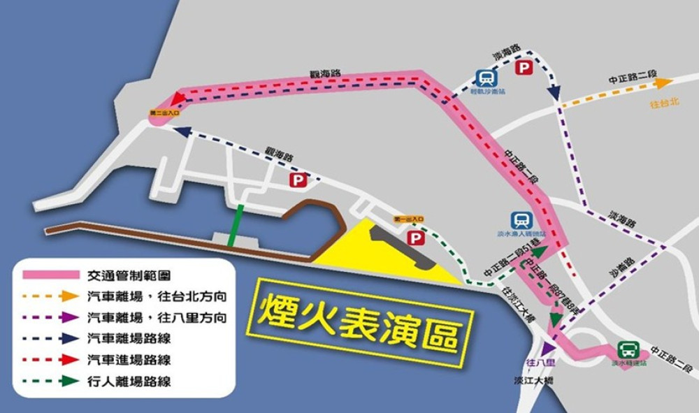 2026淡水漁人碼頭煙火秀即將登場　搭乘大眾運輸、煙火專車超便利