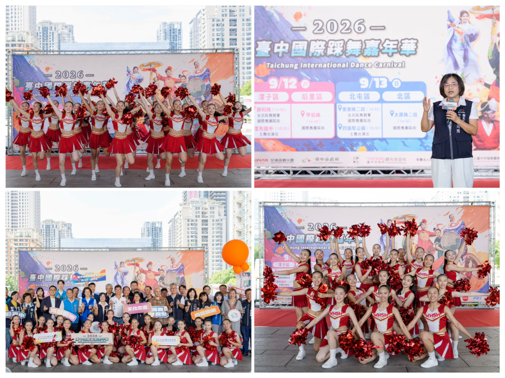 街道就是舞台！2026台中國際踩舞嘉年華9/12-13熱鬧登場
