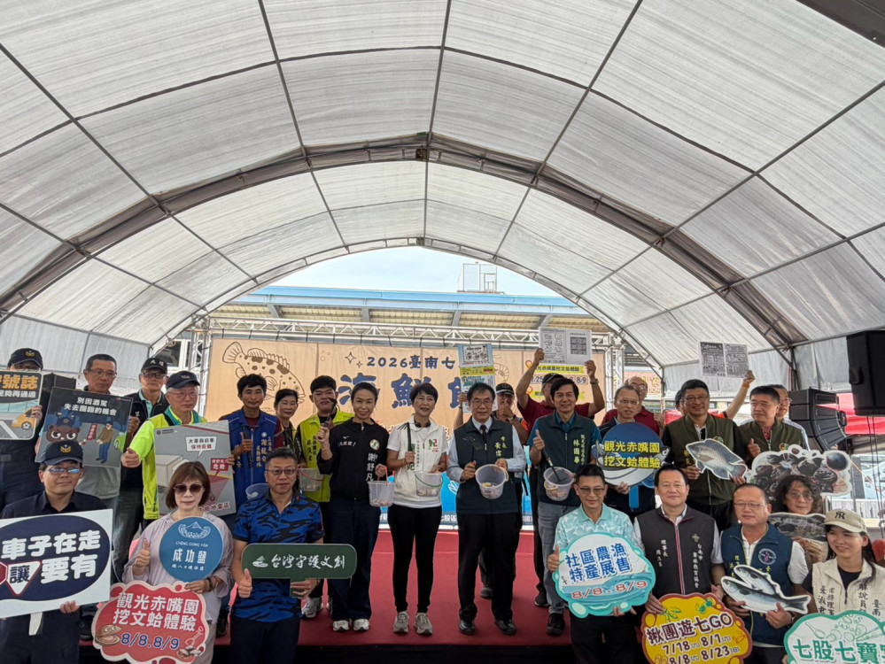 七股海鮮節開幕！2千人下水挖文蛤　體驗濱海漁村樂趣