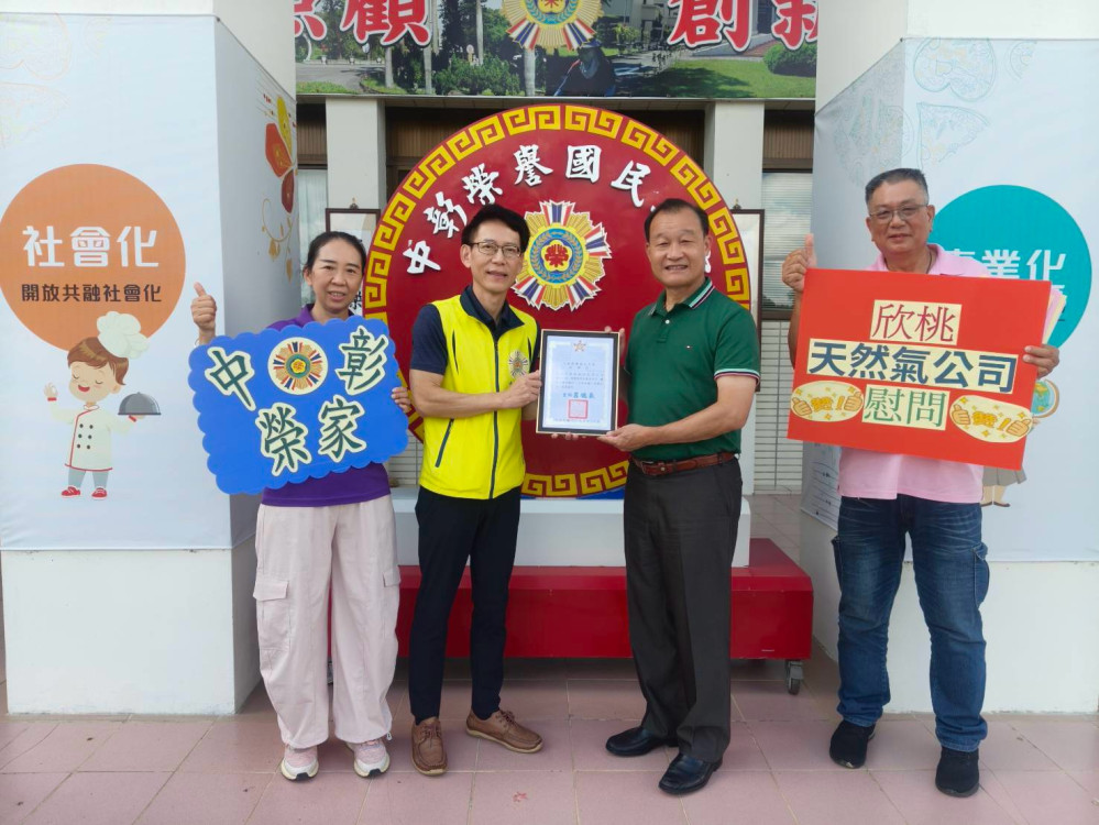 中彰榮家感謝欣桃天然氣致贈慰問金  關懷長輩揪甘心