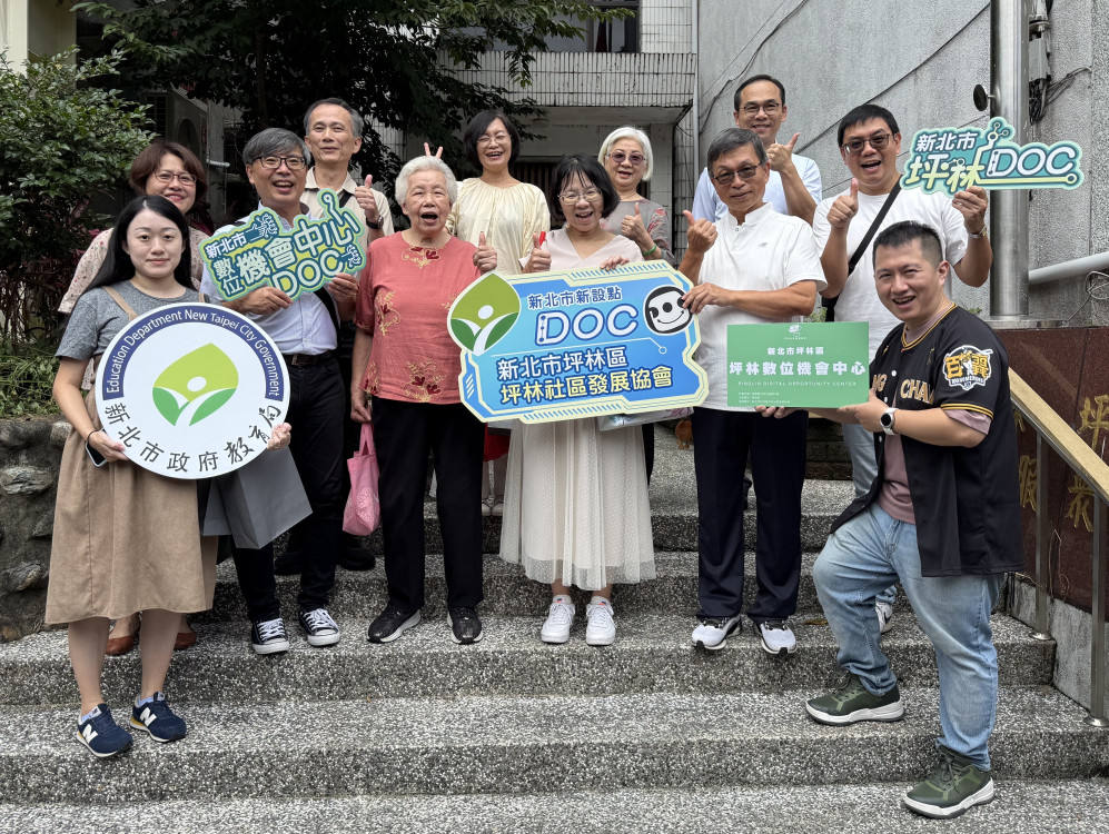 「新北坪林數位機會中心」正式揭牌　助在地品牌接軌市場