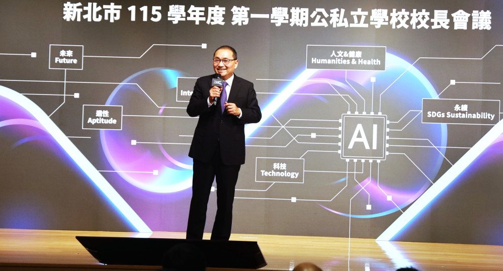 新北啟動AI課程示範中心　讓AI走入教學現場　
