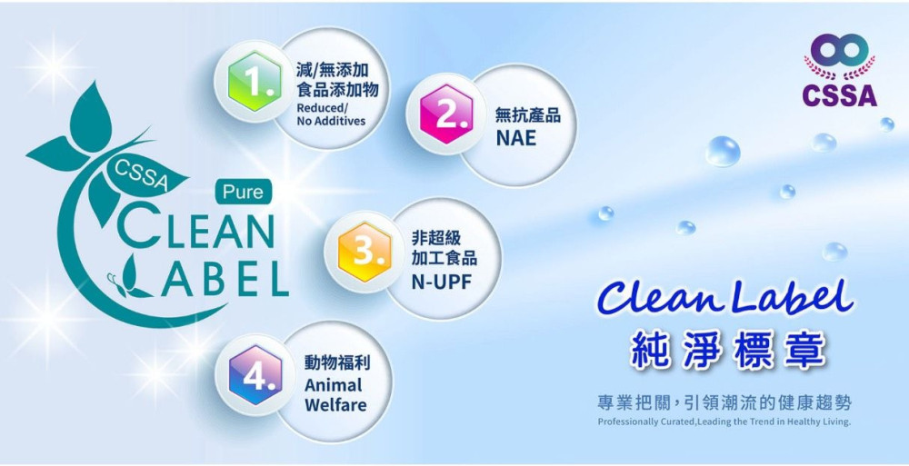 從油品事件看製程透明化重要性　CSSA倡議「非超食品」與「潔淨標示」
