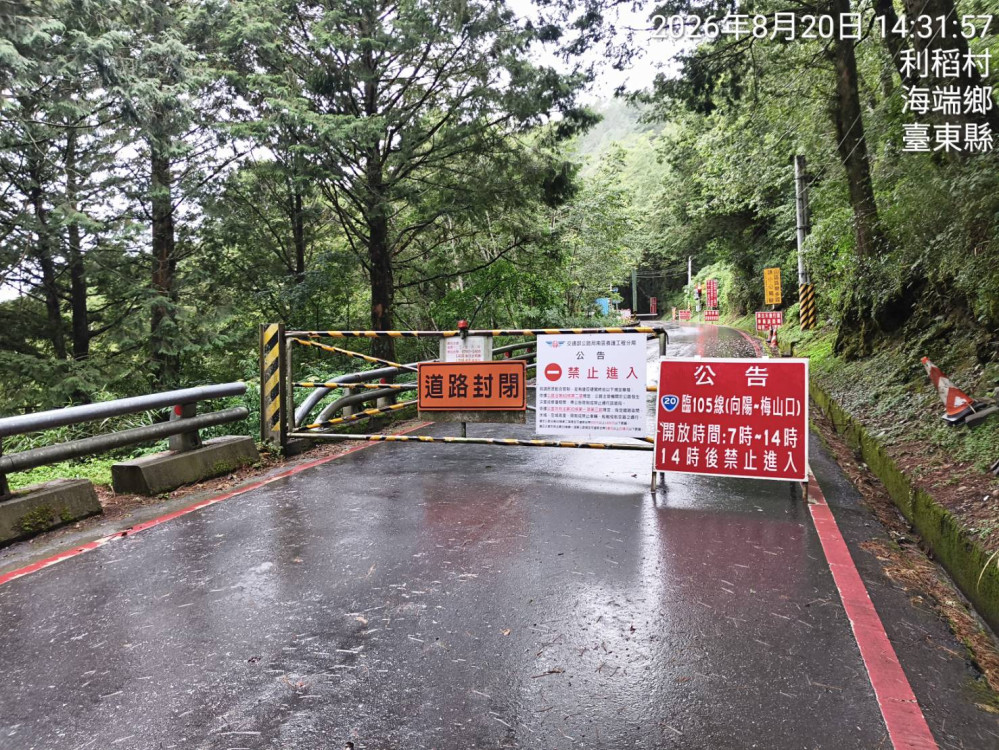 強降雨來襲！台20臨105線梅山口至向陽8/21上午7時起暫停通行