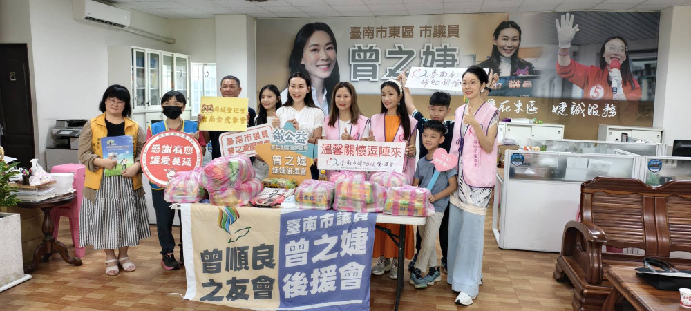臺南市議員曾之婕攜手金虎爺會中元前夕送暖弱勢族群