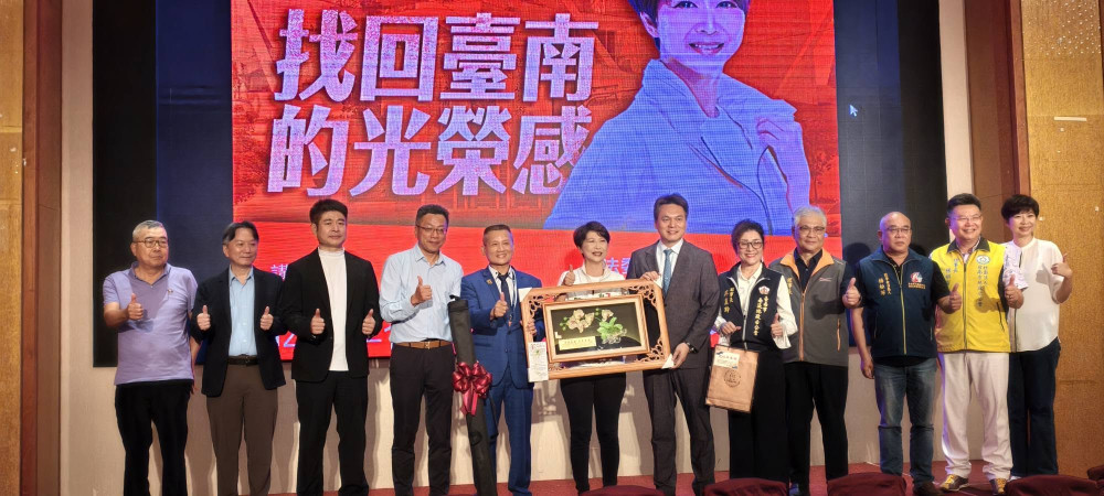 「找回臺南的光榮感」　陳亭妃提城市發展願景　700人聚焦臺南下一個十年