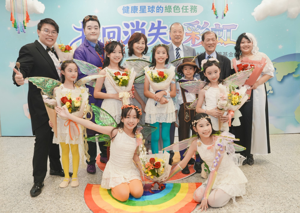 中醫大附醫攜手林增連慈善基金會  《健康星球的綠色任務》音樂劇 帶親子護地球 從生活開始