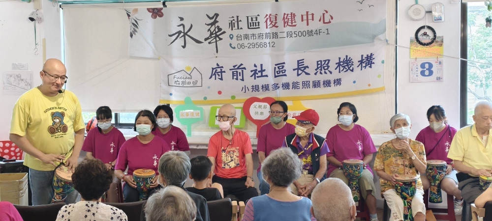 永華社區復健中心非洲鼓送暖 與長輩共迎父親節