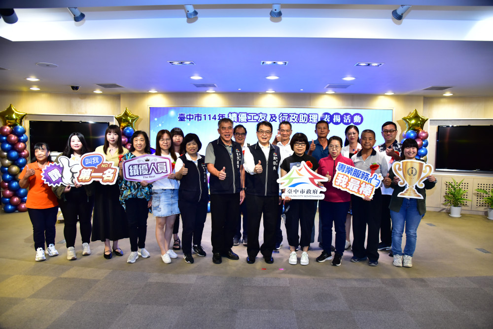 感念支持及協助 中市府表揚績優工友及行政助理