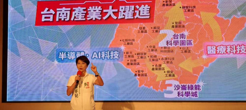 「找回臺南的光榮感」　陳亭妃提城市發展願景　700人聚焦臺南下一個十年