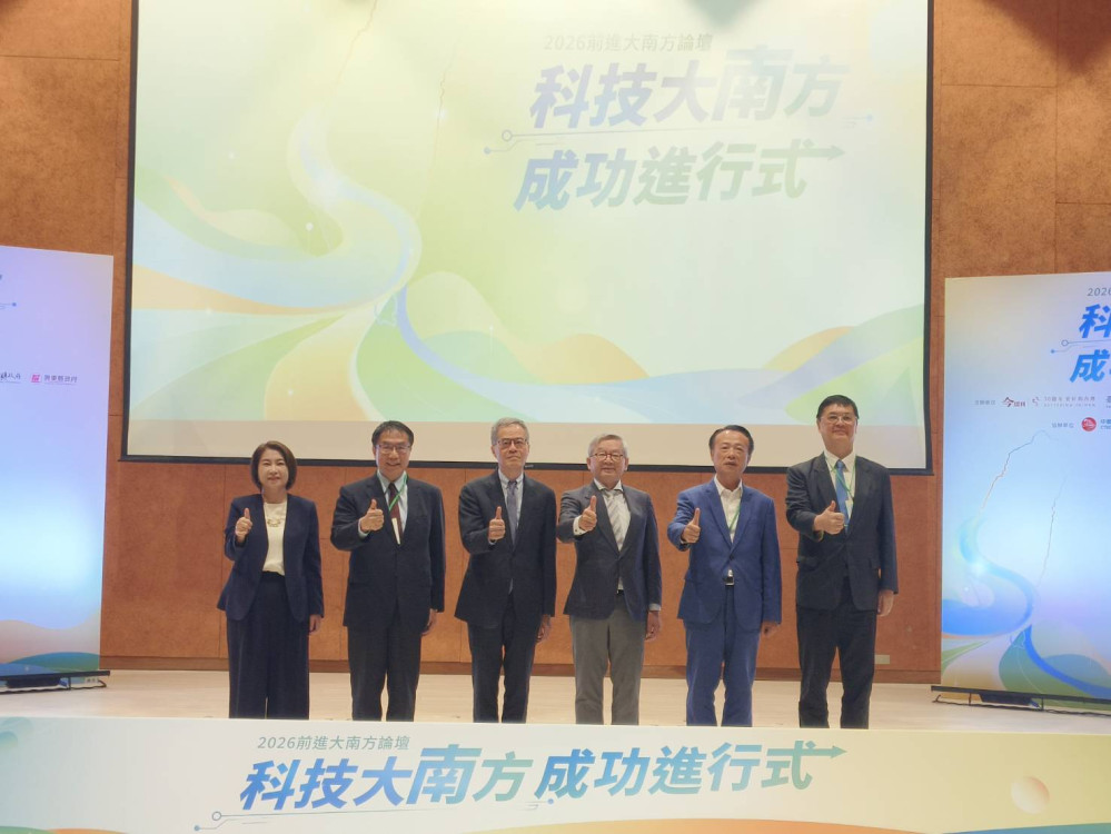 「2026前進大南方論壇」登場　黃偉哲：串聯科技聚落打造南方競爭力
