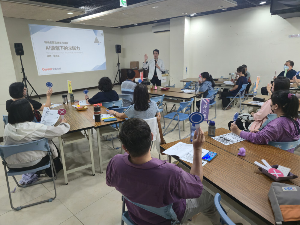 跟上AI求職浪潮！臺南勞工局職涯講座 教民眾科技助攻就業