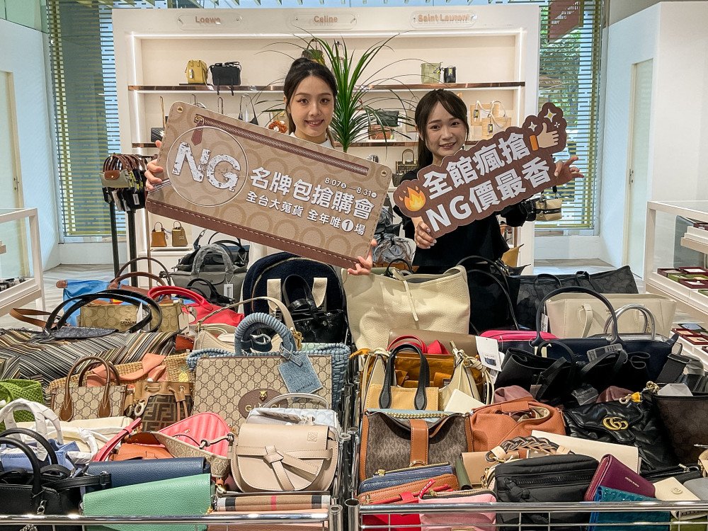 精品漲價、民眾比價！OUTLET名牌包下殺1.2折起 包車掃貨也划算