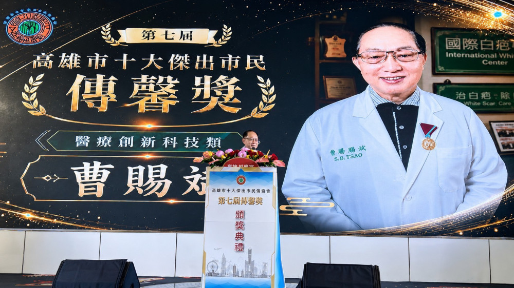 高雄市十大傑出市民傳馨獎揭曉　曹賜斌醫師獲「醫療創新科技獎」