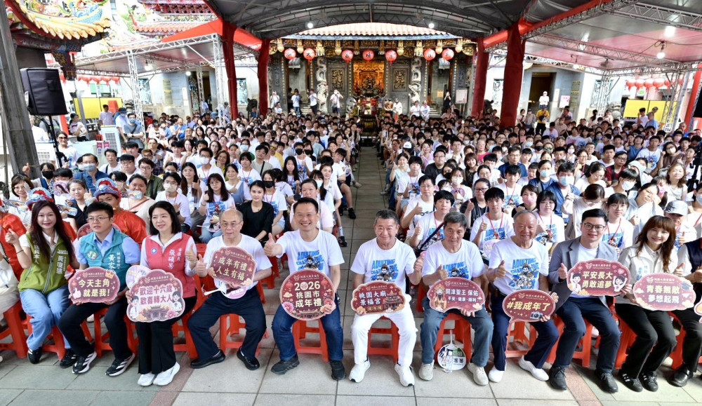 桃園大廟景福宮舉辦2026成年禮　近300位學子循古禮歡喜轉大人