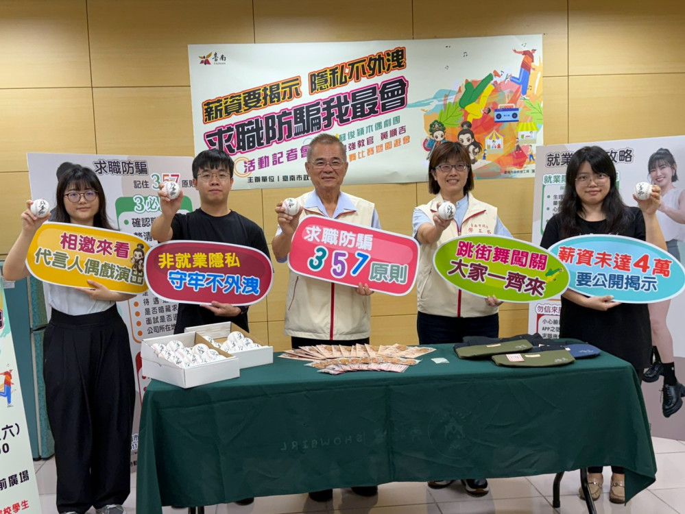 開學求職高峰到　臺南勞工局推「求職357」守護青年安心找工作