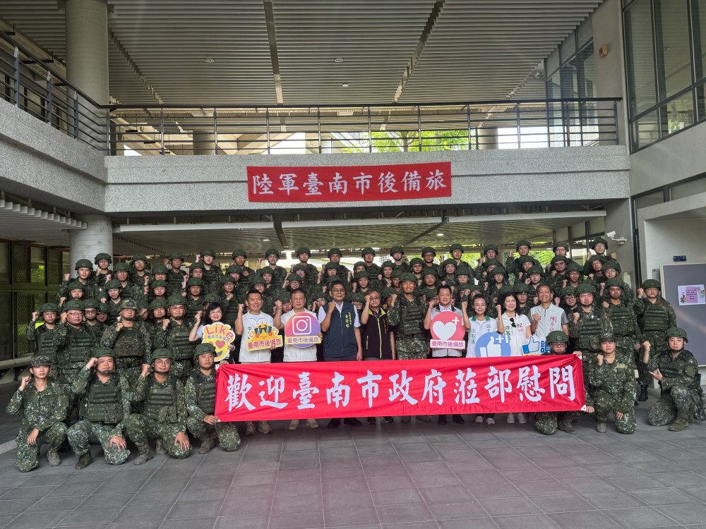 台南市府慰問教育召集訓練備役軍人　攜手厚植全民防衛能量