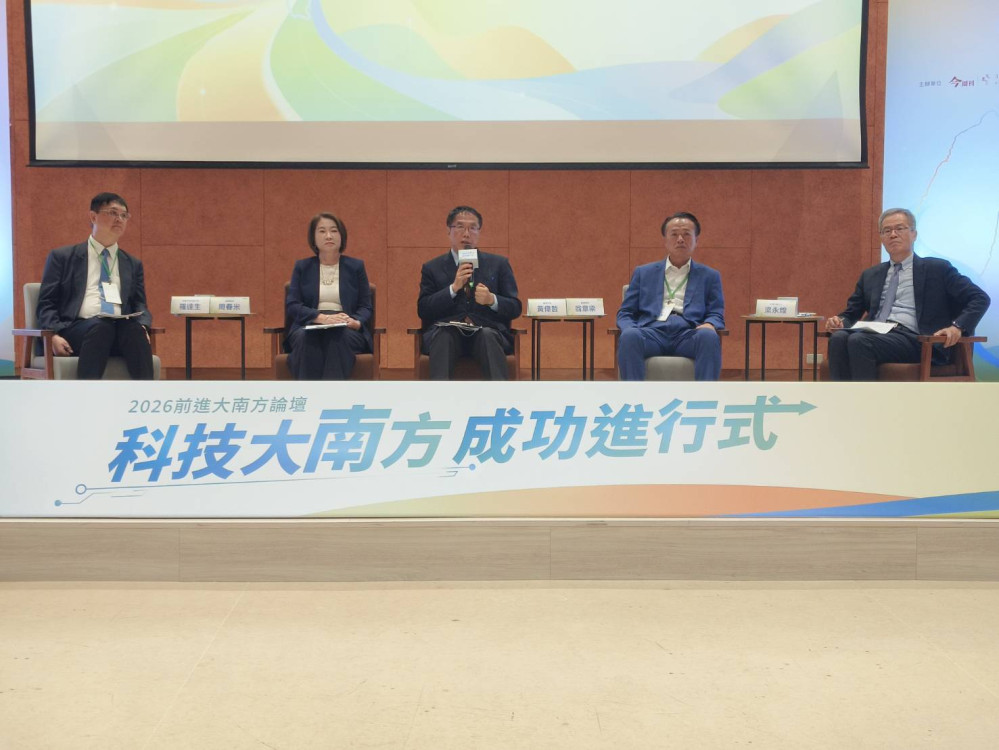 「2026前進大南方論壇」登場　黃偉哲：串聯科技聚落打造南方競爭力