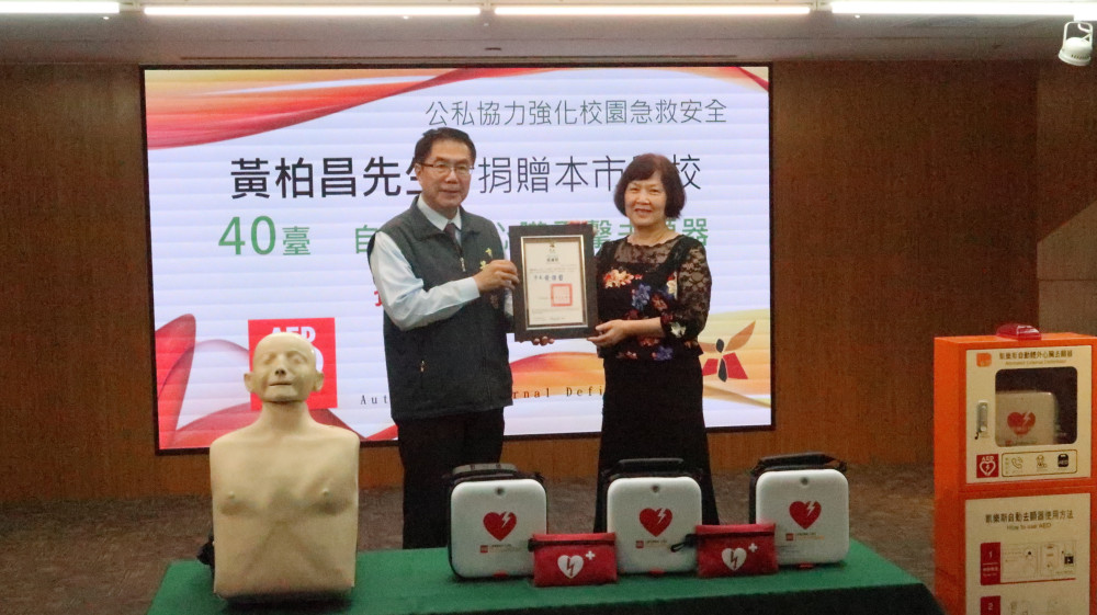 40套AED進駐臺南38校　黃偉哲：打造校園與社區即時救命防線
