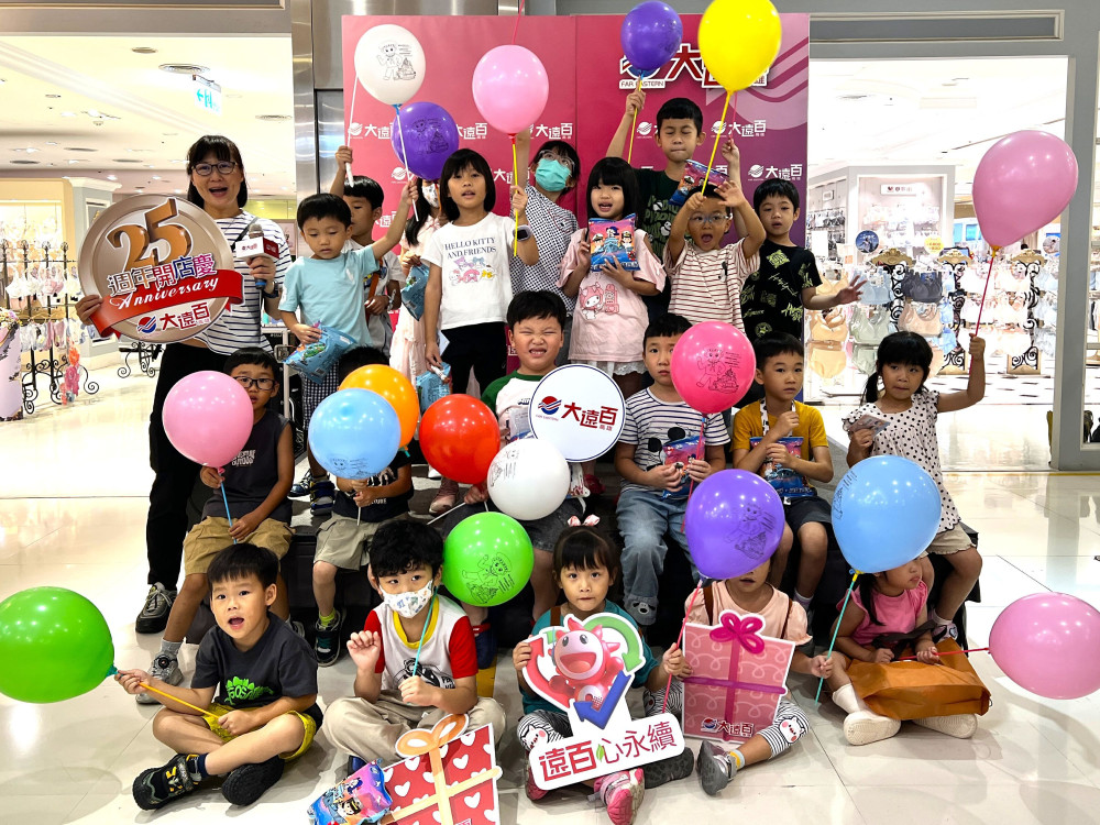 高雄大遠百25週年開店慶登場！秋裝新品、軍人專屬優惠一次看