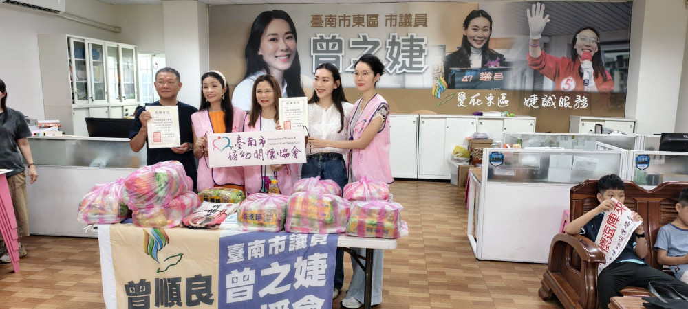 臺南市議員曾之婕攜手金虎爺會中元前夕送暖弱勢族群