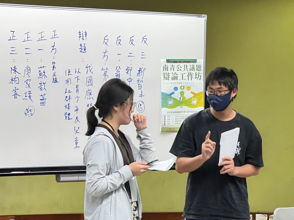 近50名青年熱辯社群媒體管制　南青公共議題工作坊培養思辨力