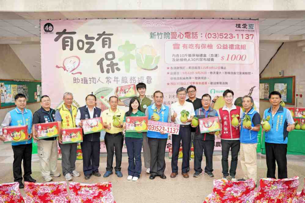 創世新竹x寶山農會x竹縣府　「有吃有保柚」公益文旦邀大家支持挺植物人服務