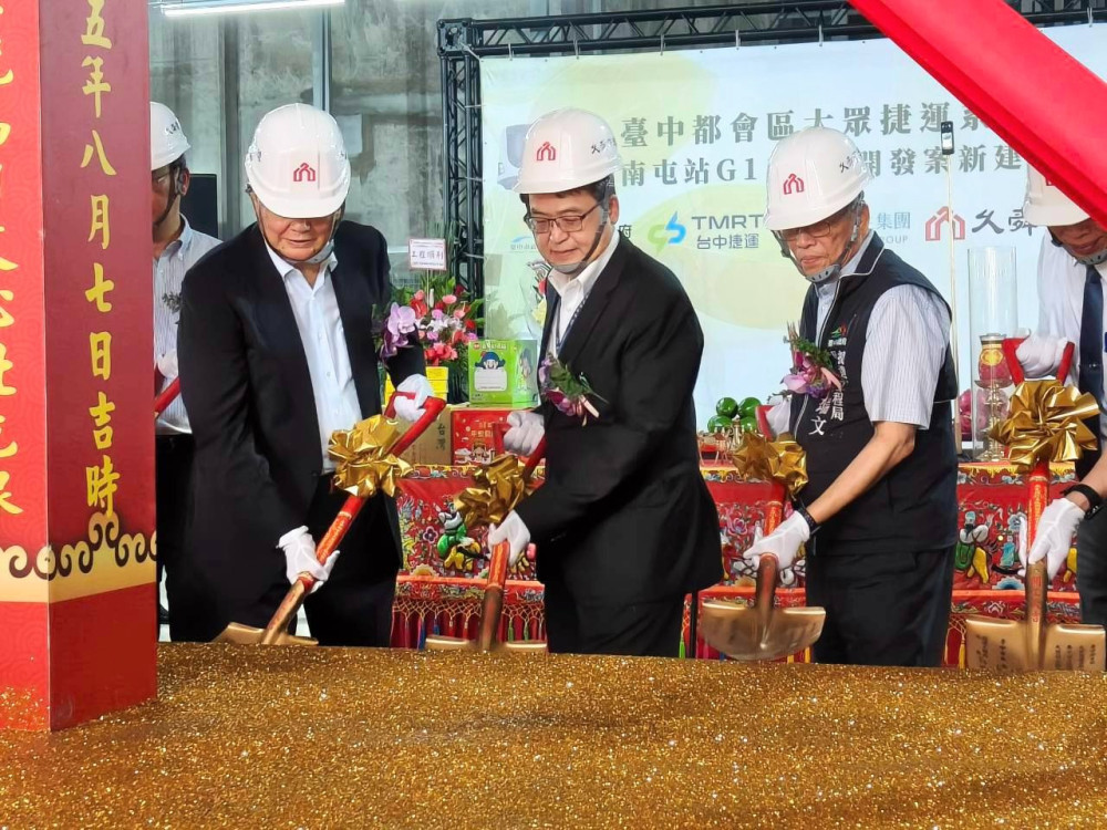 中捷南屯站土地開發共構大樓開工動土！公私協力打造宜居新地標 實現軌道經濟新願景