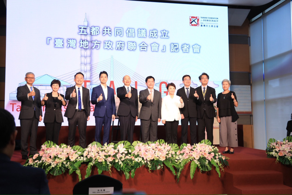 跨黨派共同倡議成立「台灣地方政府聯合會」 盧秀燕：開拓國際空間捨我其誰