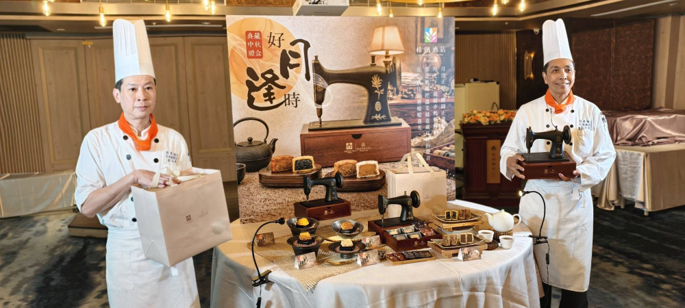 桂田酒店「好月縫時」中秋禮盒登場　60年裁縫車化身歲月祝福