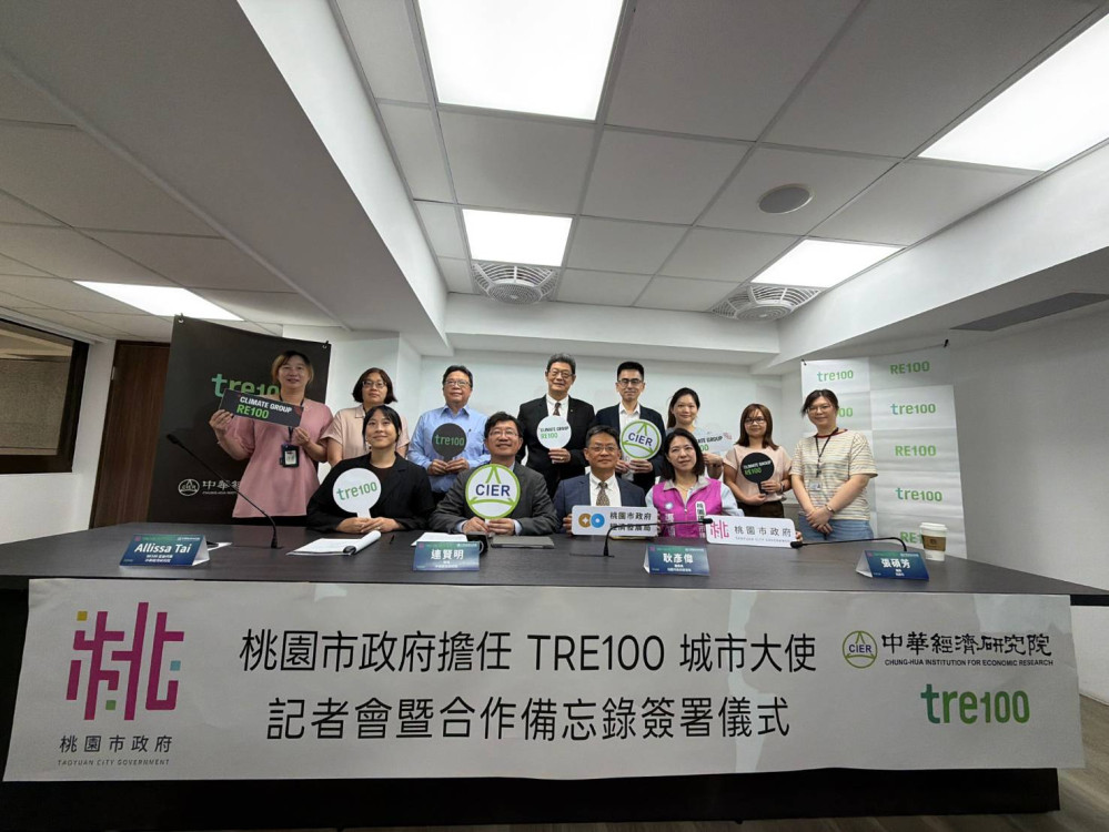 耀智助力中小企業加入TRE100 桃園成為全台首座示範城市