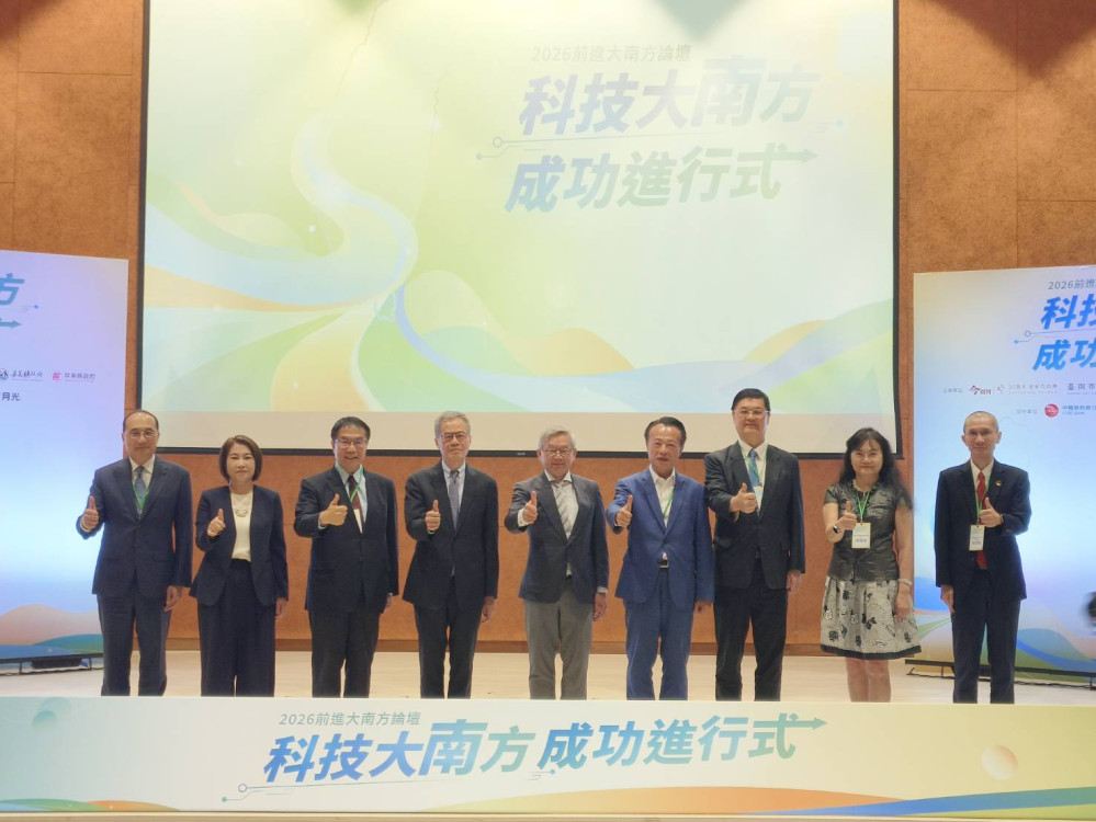 「2026前進大南方論壇」登場　黃偉哲：串聯科技聚落打造南方競爭力